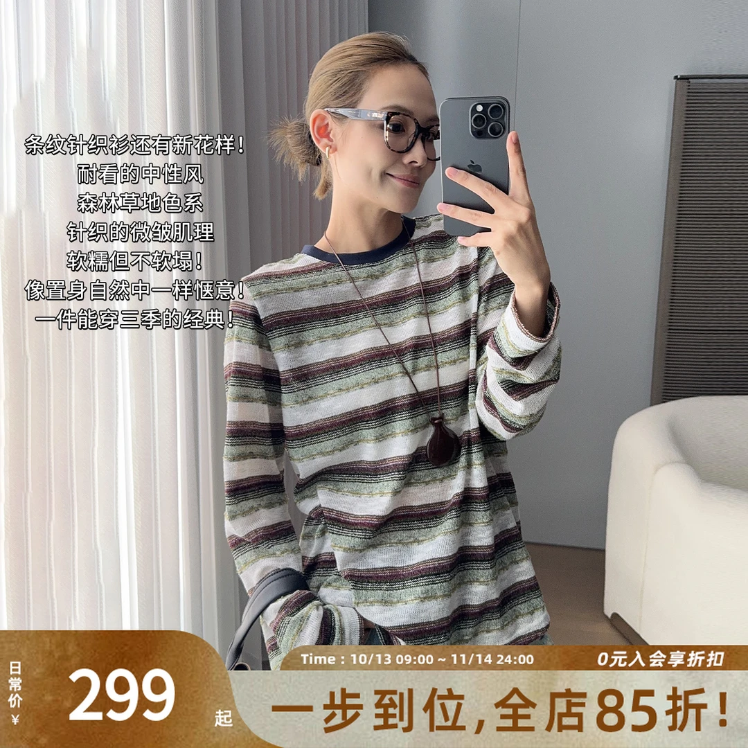 A美洋MEIYANG 绿野仙踪针织衫【商场同款】 撞色条纹长袖上衣-周四