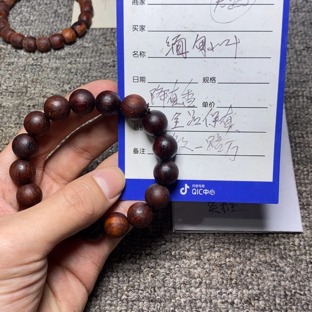 藤类1.2降真香紫红油一档