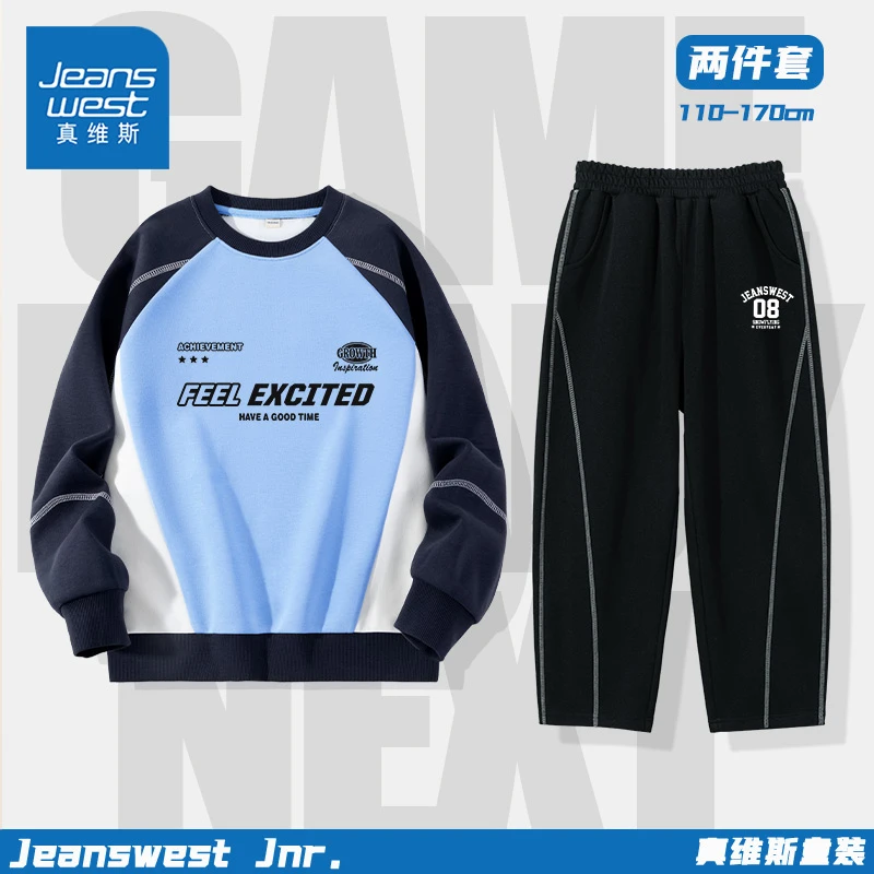 真维斯童装男童秋装套装2025新款儿童休闲薄款卫衣男大童运动裤秋