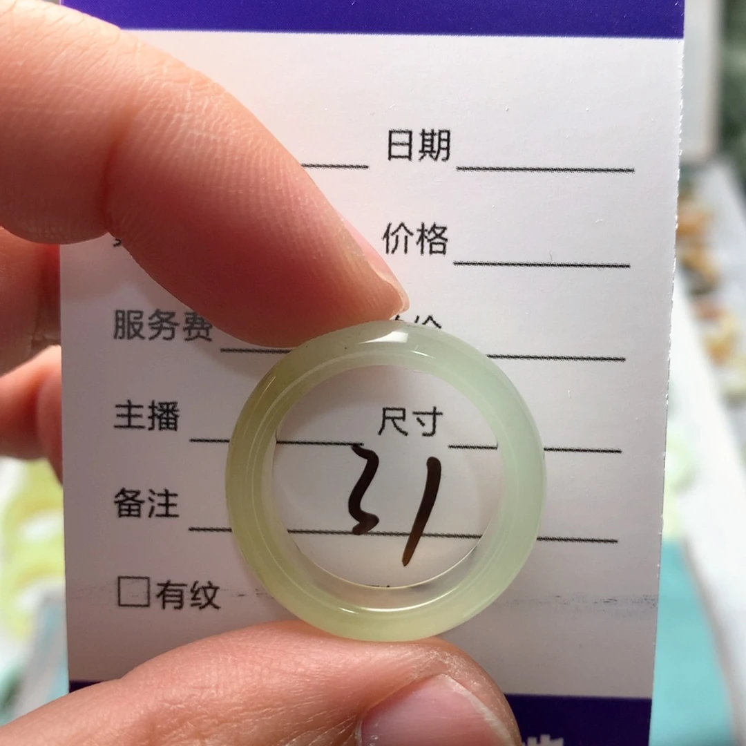 蛇纹石玉戒指未镶嵌金*.内径19.2