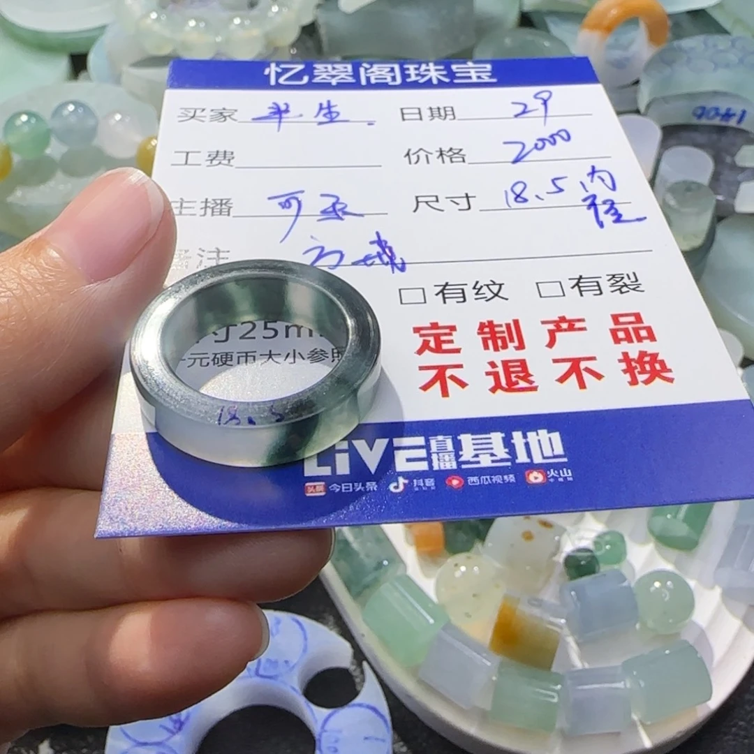 半***缘定制翡翠未镶嵌翡翠