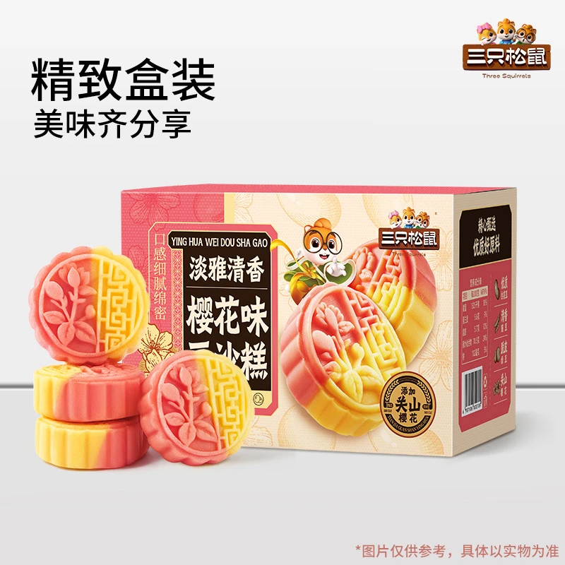 三只松鼠_樱花味豆沙糕500g绿豆糕点心休闲下午茶整箱零食品小吃