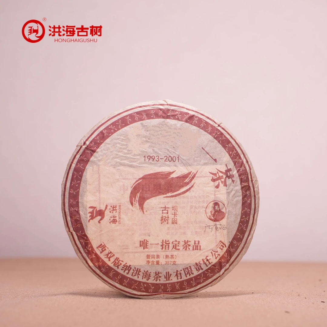 洪海|2008年申第一茶·普洱茶熟茶357g