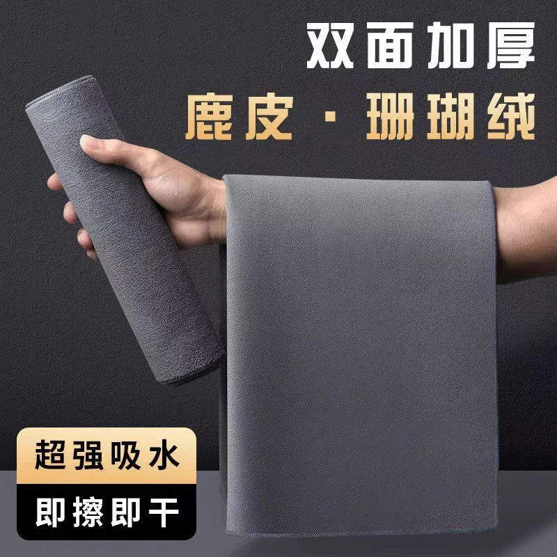 无痕擦车布洗车毛巾擦车布专用吸水加厚载内饰麂皮抹布清洁不掉毛