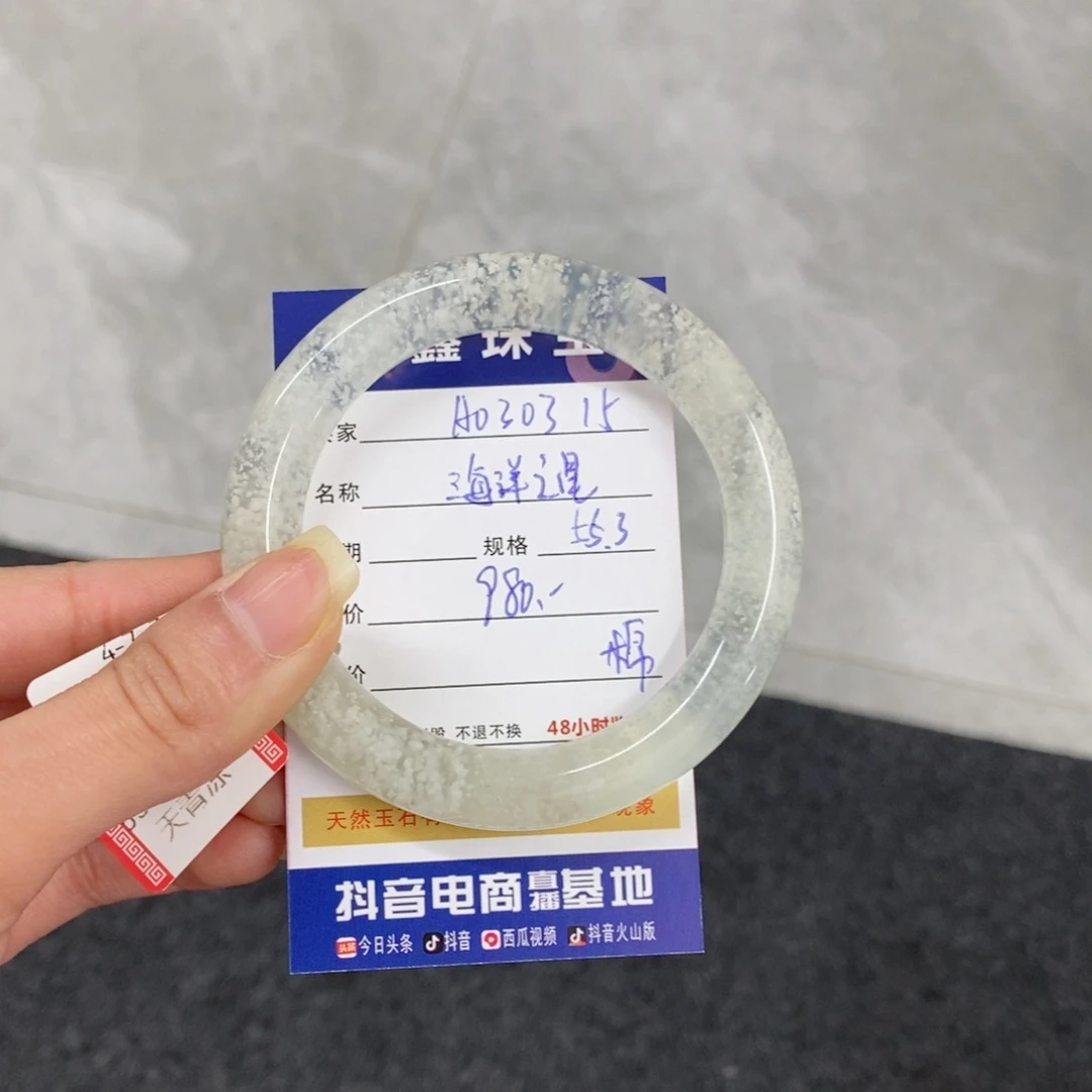 岫玉手镯未镶嵌海**星天然
