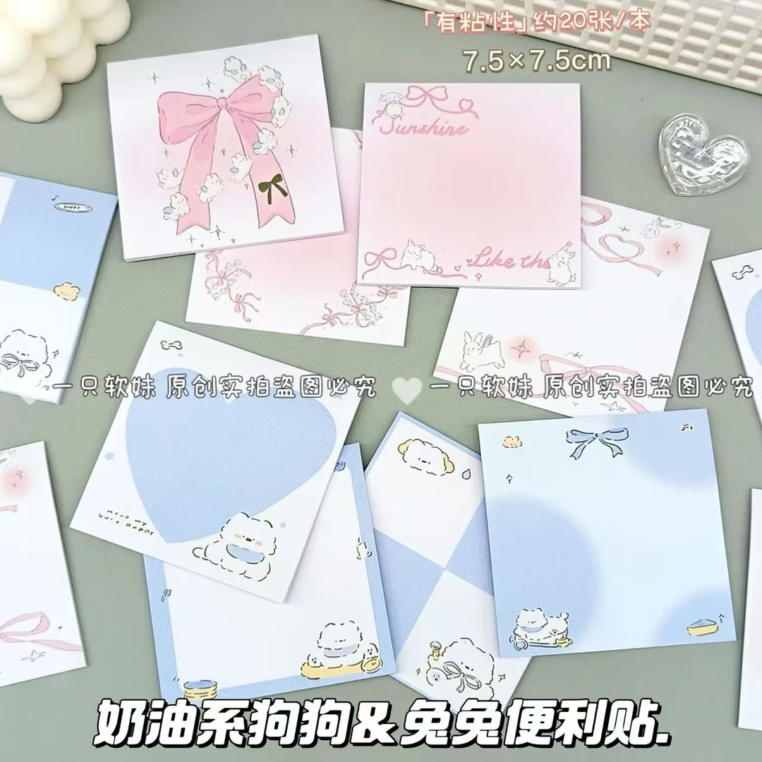 奶油系兔兔狗狗便利贴有粘性可爱高颜值ins少女留言N次可撕便签本