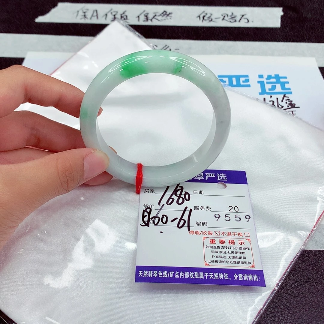 翡翠未镶嵌手镯60