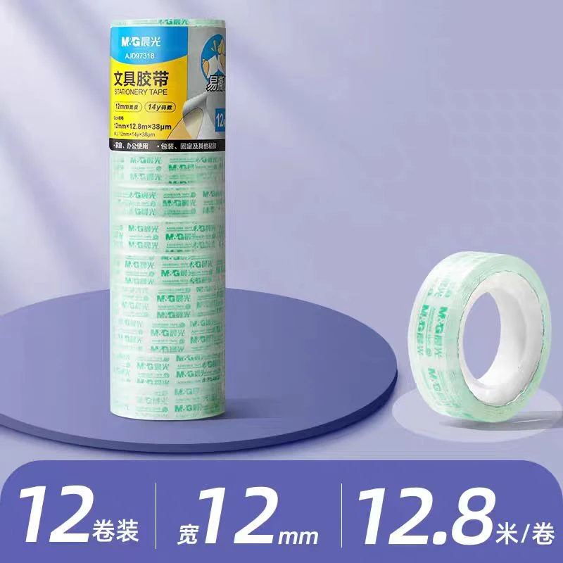 组合-2 晨光文具胶带AJD97318(12卷）