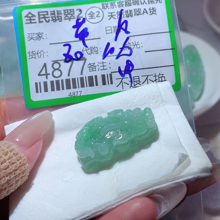 螭***珑未镶嵌定制翡翠你