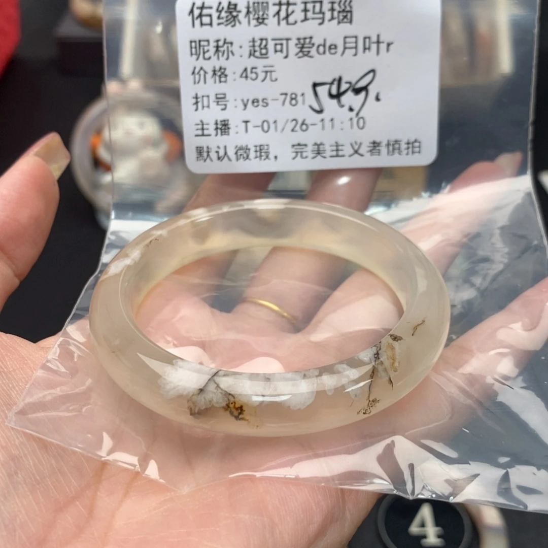 玛瑙/玉髓手镯合金超****r