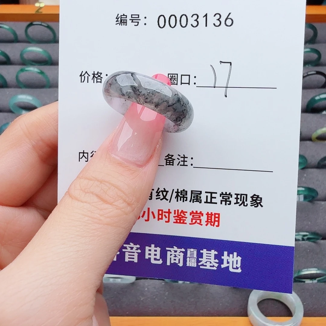 翡翠戒指未镶嵌翡翠