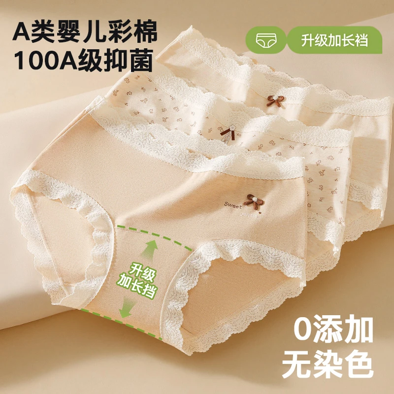 100A聚乳酸抑菌内裤天然彩棉0染色少女三角裤青春期发育女士内裤