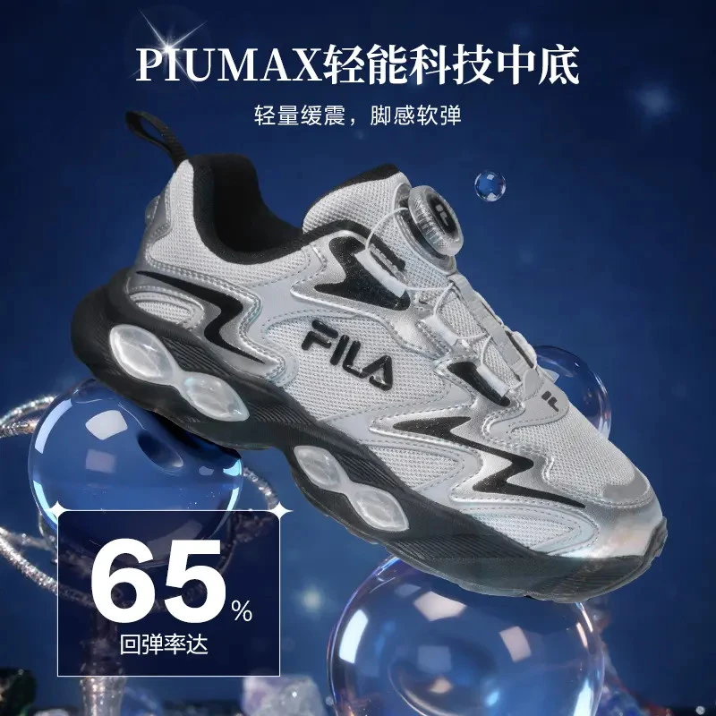 FILA斐乐儿童【魔法石】26春季时尚潮流经典百搭复古跑鞋K15B611101