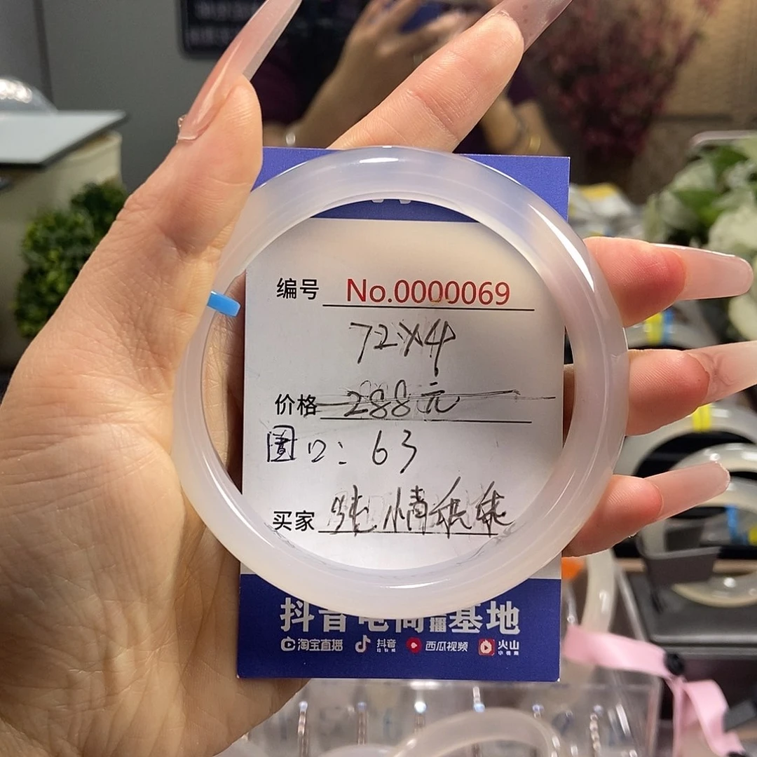 玛瑙/玉髓手镯未镶嵌