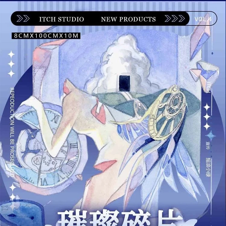 满18包邮ITCH璀璨碎片pet分装特材拼贴贝壳光流麻手帐胶带咕卡盘