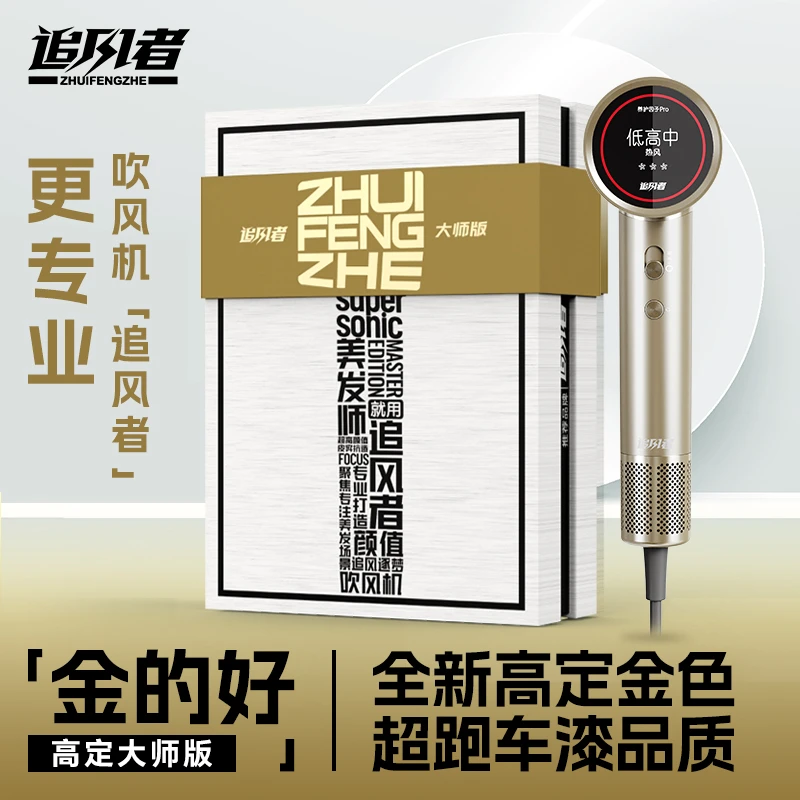 追风者【为发型师定制】金的好升级吹风机不伤发速干发廊专用理发店