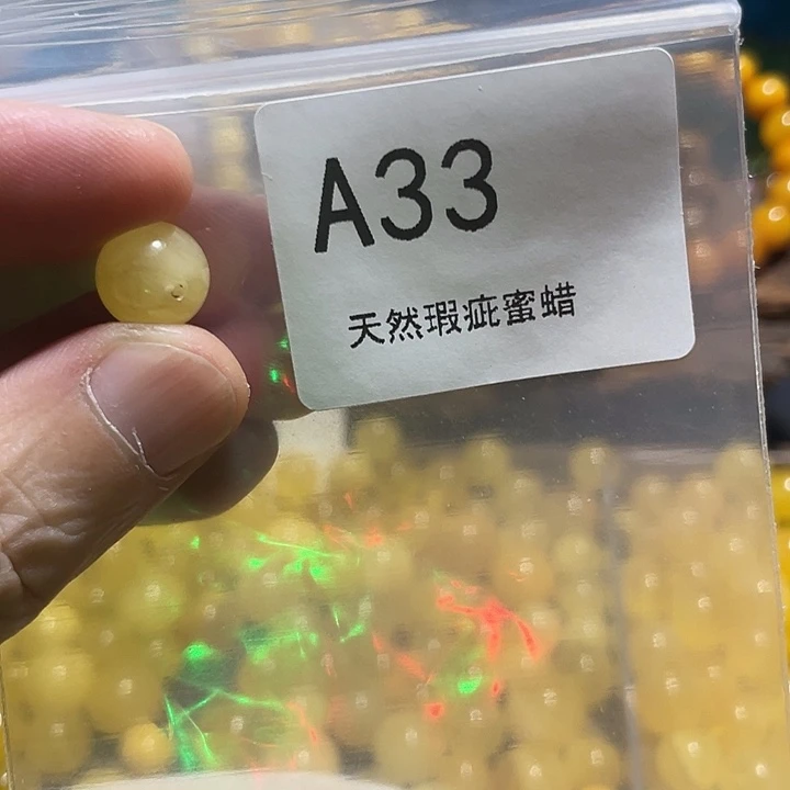琥珀未镶嵌珠宝奇石10.5