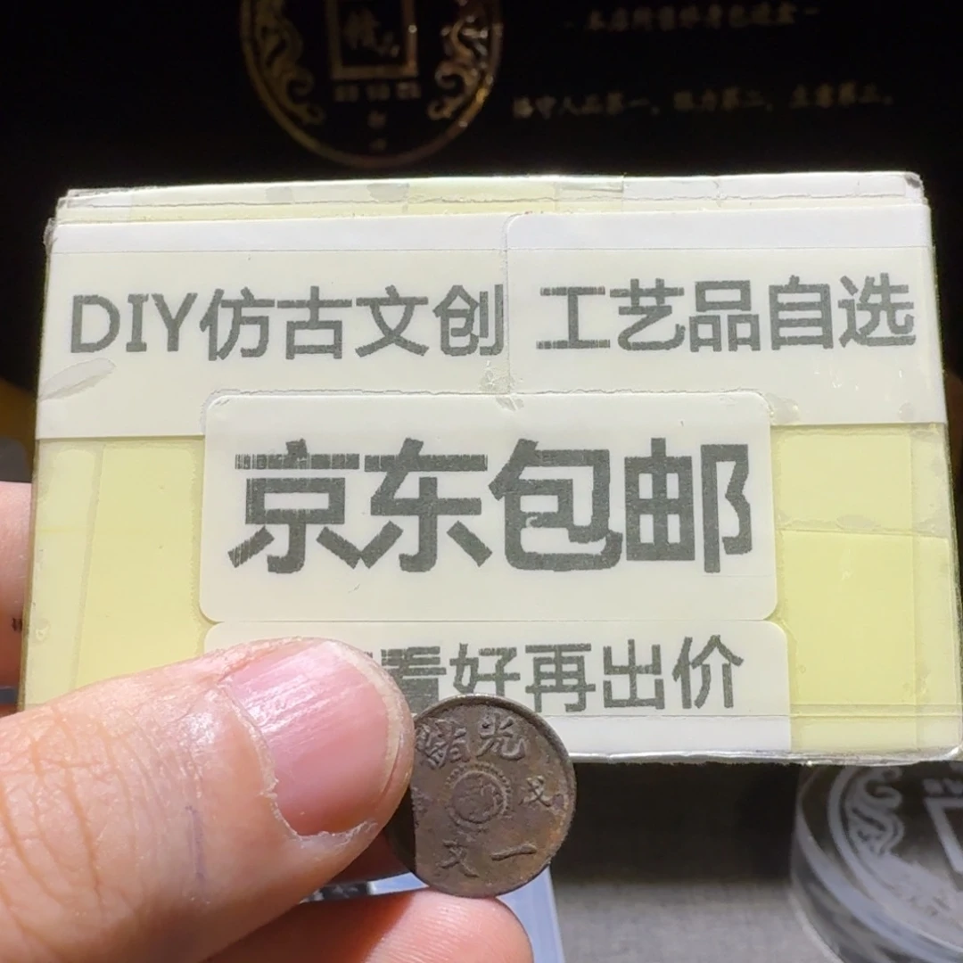 品相还不错，原状态