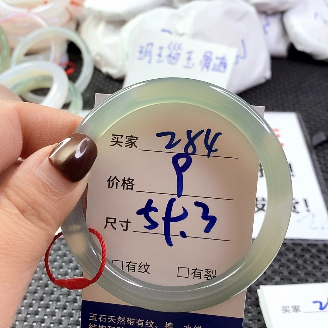 手镯玛瑙/玉髓未镶嵌284