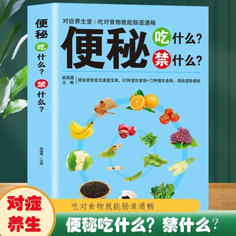 便秘吃什么禁什么便秘腹泻肠不好这样吃就对了养肠道营养食谱食疗