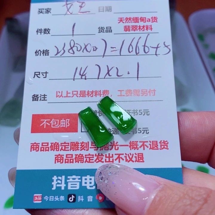 未镶嵌定制翡翠女****O