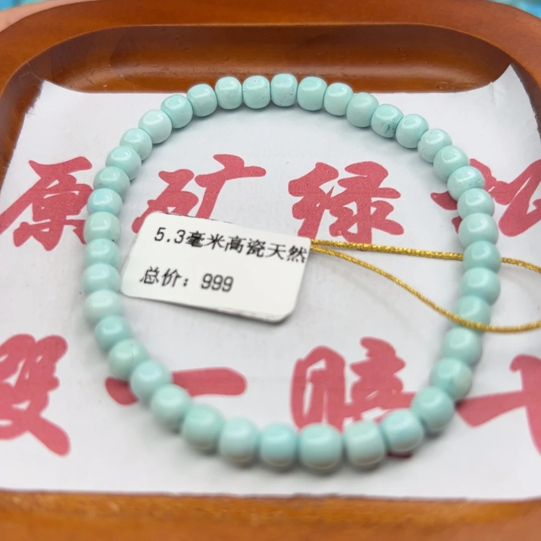 绿松石未镶嵌珠宝半成品