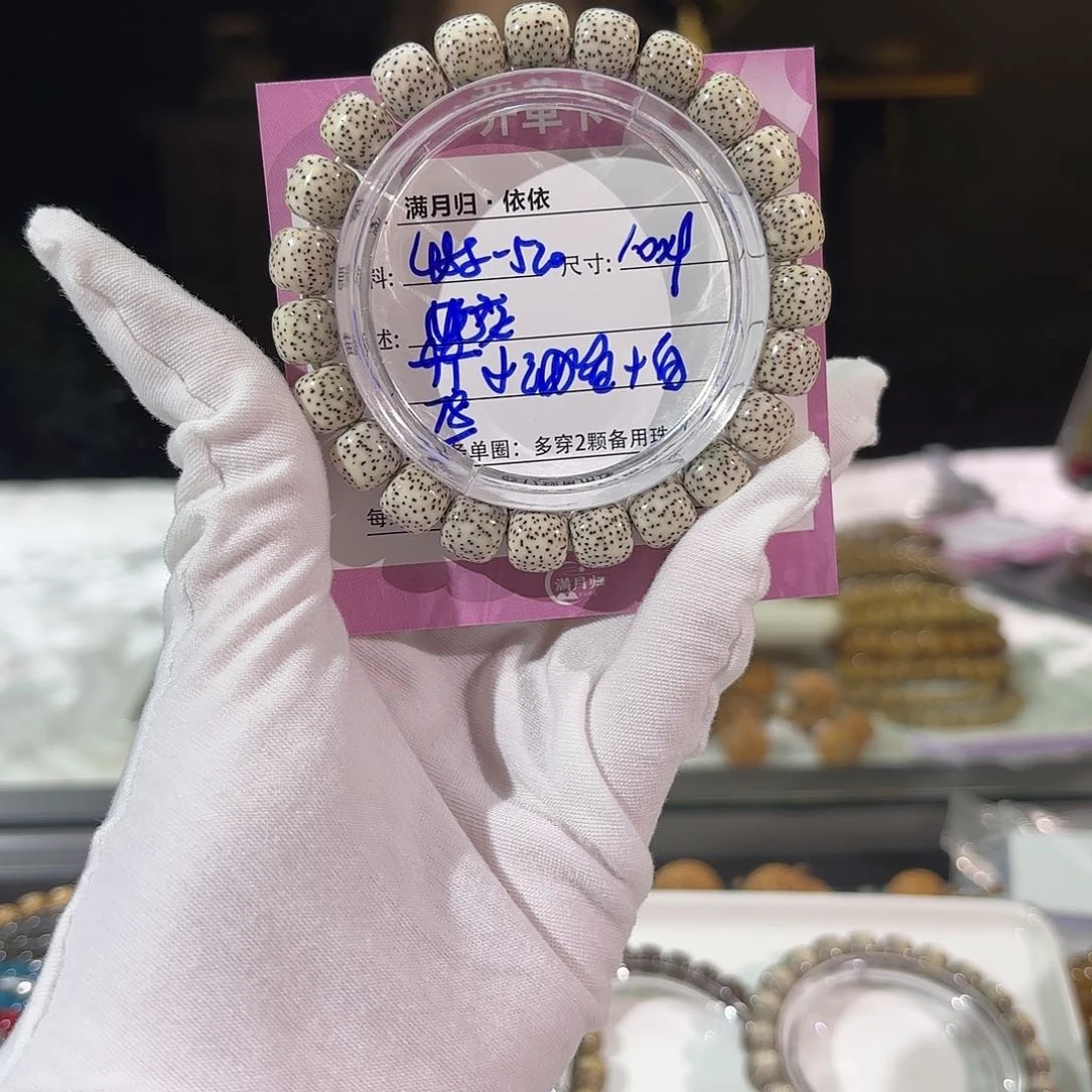 星月菩提吊坠星月