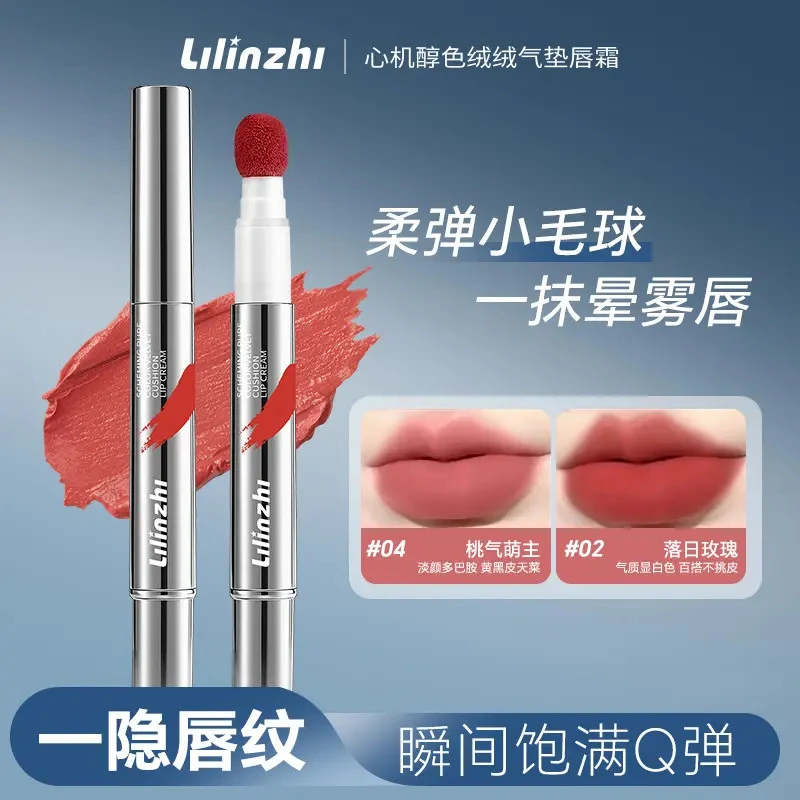 心机醇色气垫唇霜持久防水防汗雾面哑光显白口红黄黑皮保湿口红女
