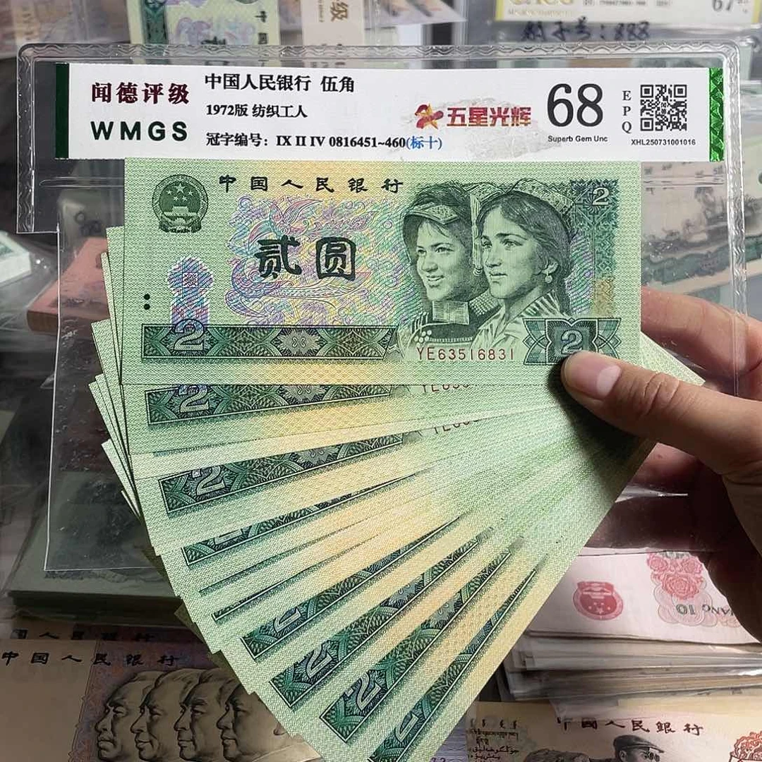 90年2元。十枚散张。全新原票。号码随机