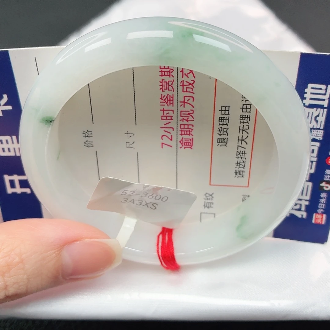 翡翠手镯未镶嵌18号正圈52