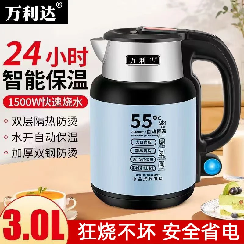 万利达电热水壶家用保温一体烧水壶不锈钢自动断电智能恒温热水壶
