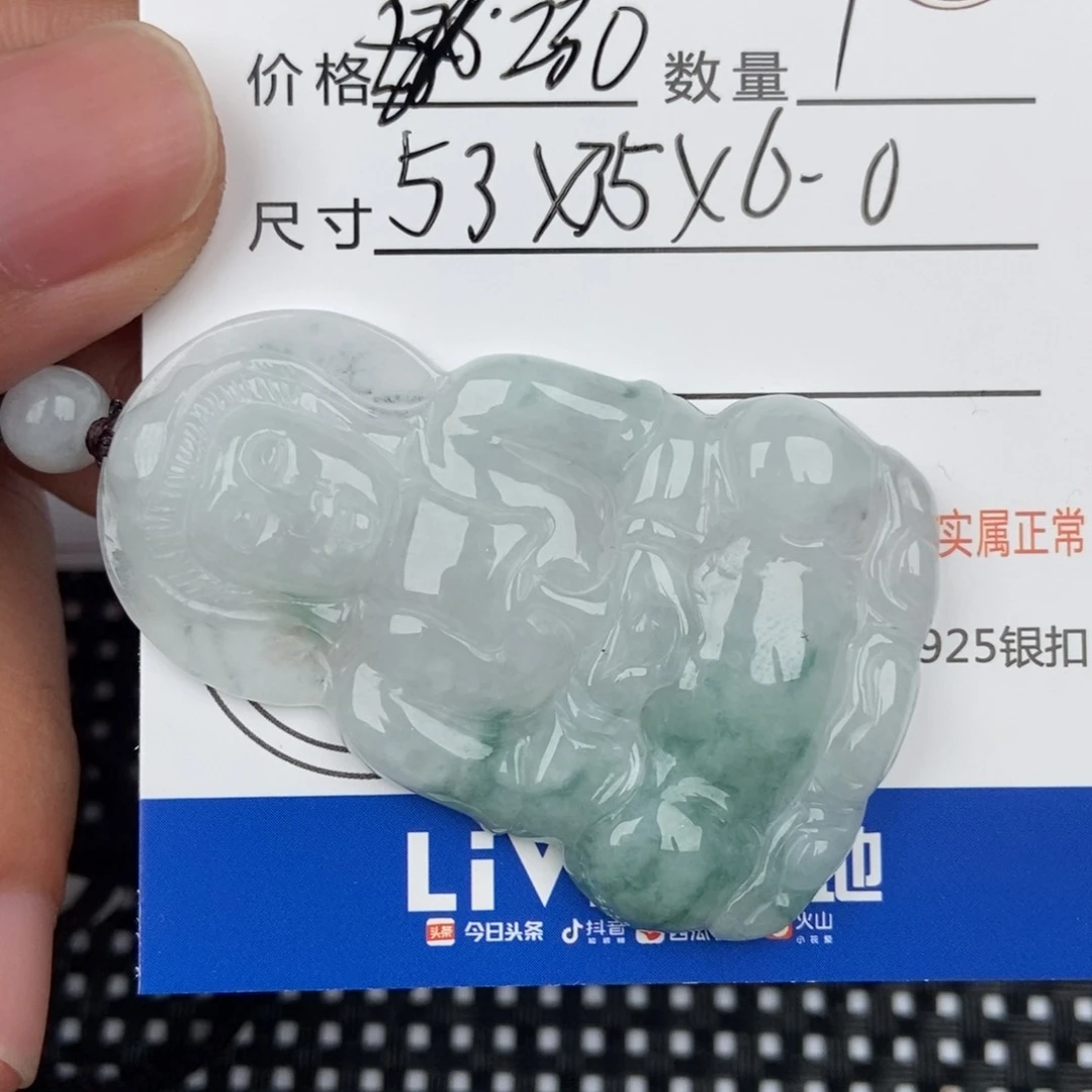 翡翠颈饰未镶嵌吊坠