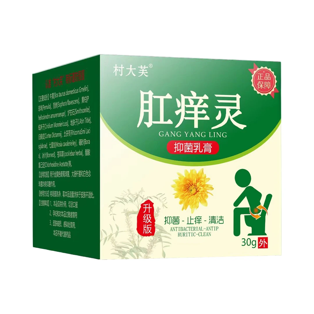 肛痒灵膏肛止痒肛肛痒外用草本抑菌外用涂抹舒缓