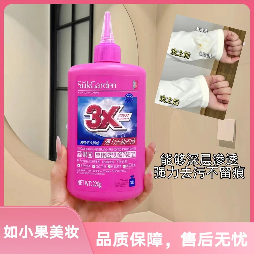 （渍无踪！净渍宝太牛了）不仅油渍去无踪 是各种顽渍强效快速瓦解 q