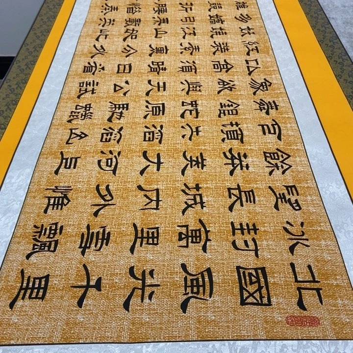 书法雪麻纹轴王205×53左右