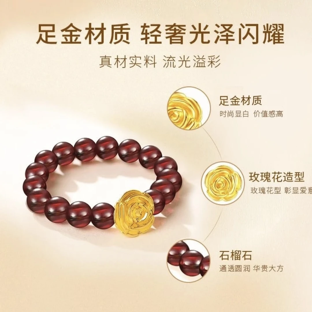 【黄金补贴】足金金玫瑰搭配天然石榴石弹力绳戒指
