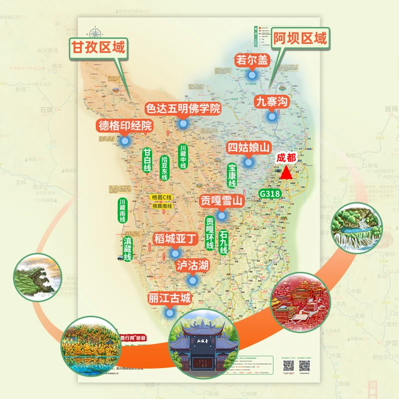 2025川西自驾攻略地图 贡嘎环线鱼子西甲根坝格聂南线宝康线