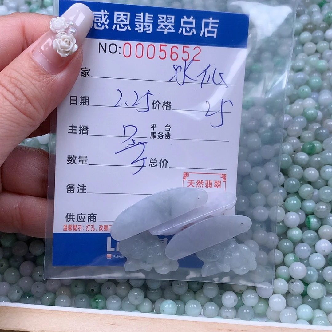 翡翠手链足铂镶嵌冰*