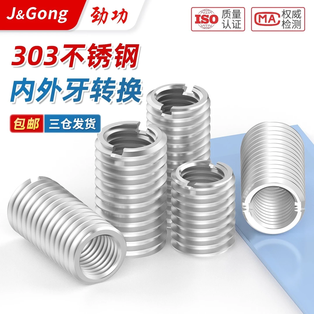 不锈钢内外牙转换螺母螺纹转接头变径牙套螺丝套m8m10m12m14m16