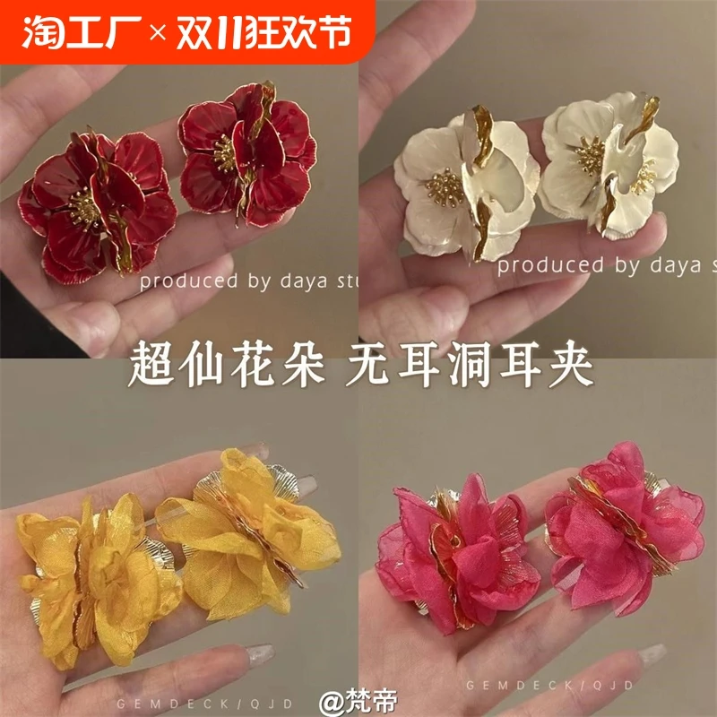 无耳洞耳夹超仙法式复古花朵耳钉夸张轻奢高级感小众气质金属转换