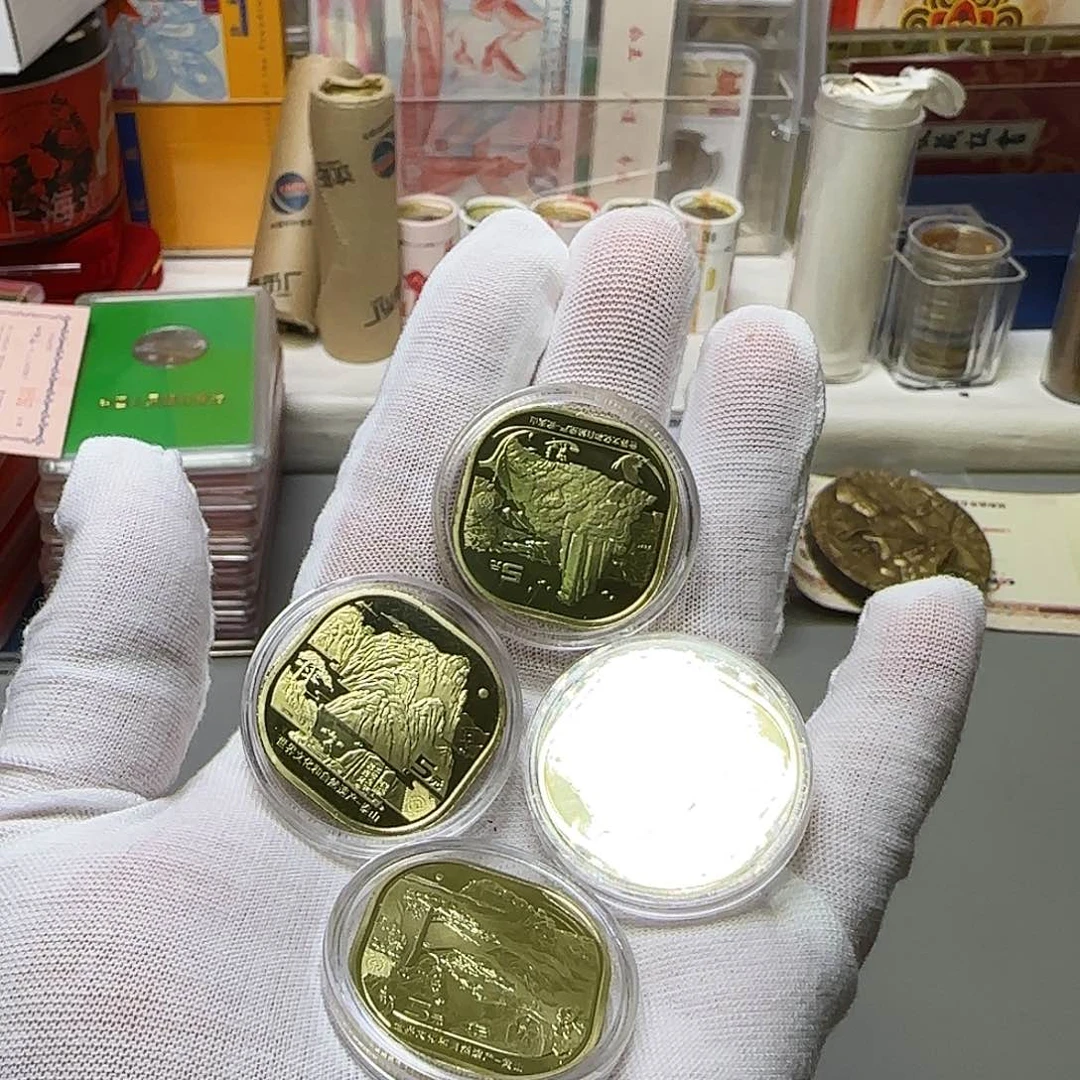 四大名山纪念币福利