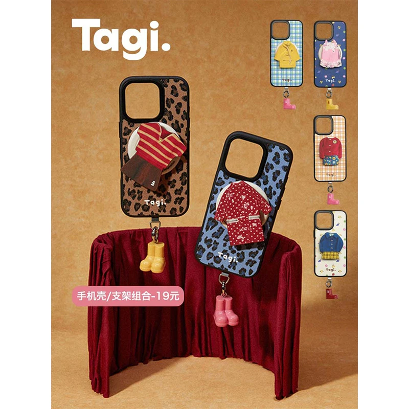 Tagi.《换装游戏》保护壳磁吸可爱磁吸防摔皮革手机壳iPhone17/16