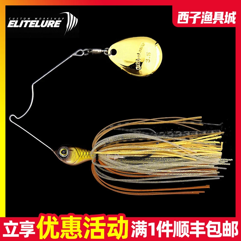 ELITELURE艾利特spinnerbait 单水滴 复合亮片硬饵鲈鱼路亚鱼饵