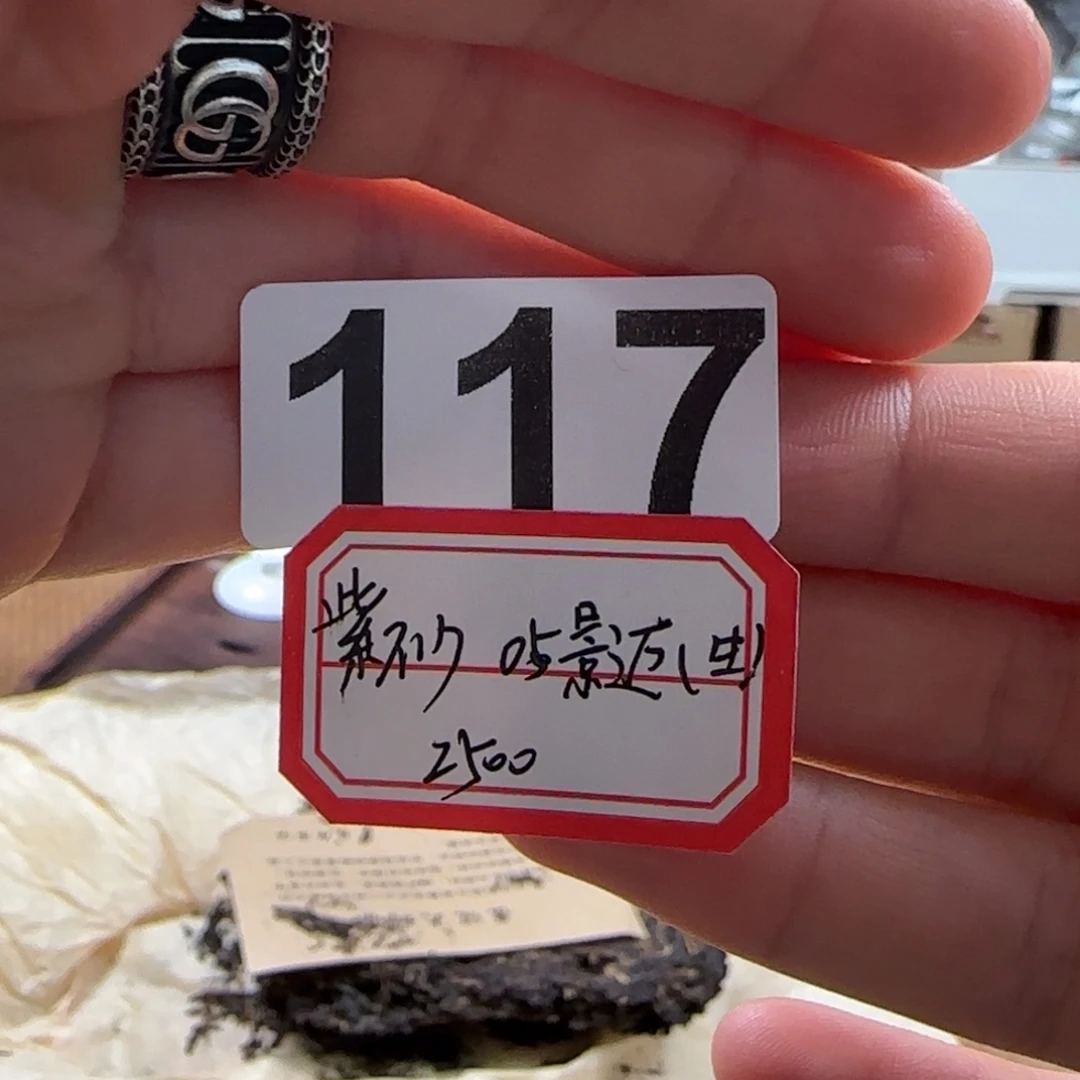 紫砂1117……………………………………………………