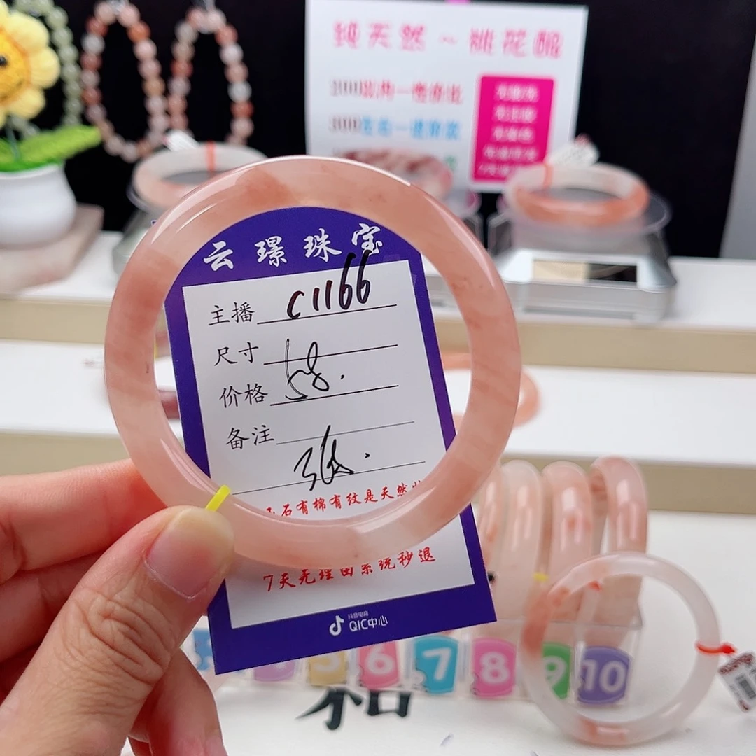 石英质玉手镯未镶嵌
