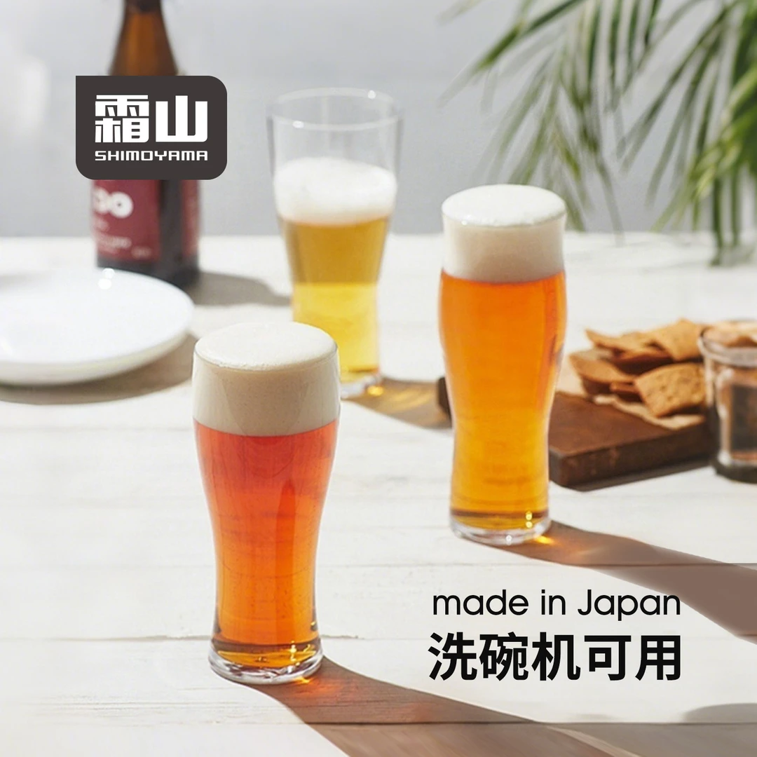 【霜山】日本进口小麦啤酒杯家用杯子餐厅聚会酒杯高腰阔口香槟杯