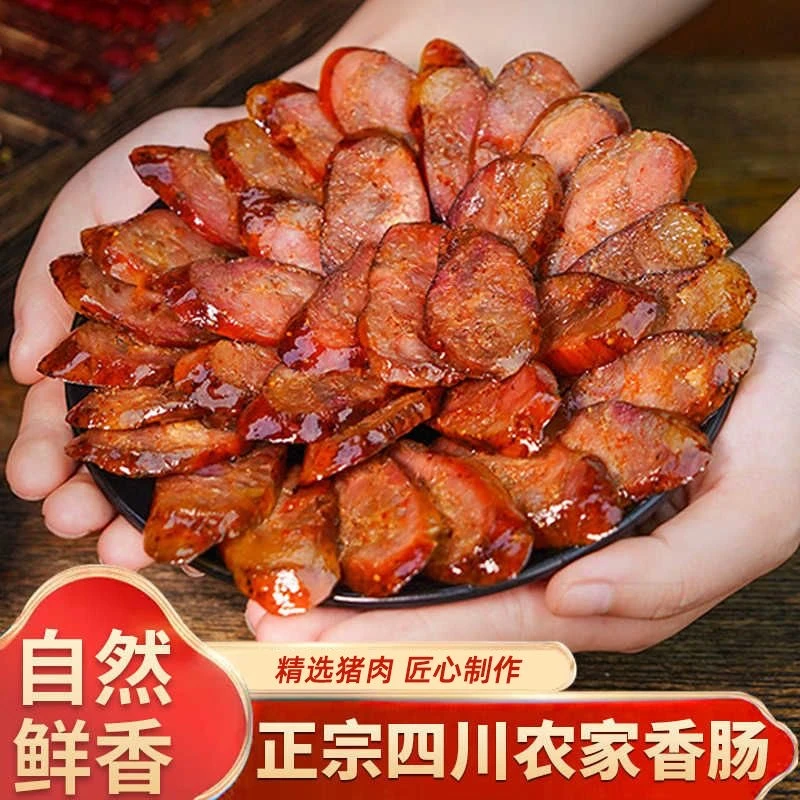 正宗荣昌土猪肉川味香肠五香味香辣味纯肉风干香肠年货年夜饭聚餐