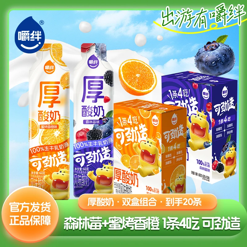 嚼绊厚酸奶60g多口味条装葡萄桑葚双柚口味早餐便携美味网红新品