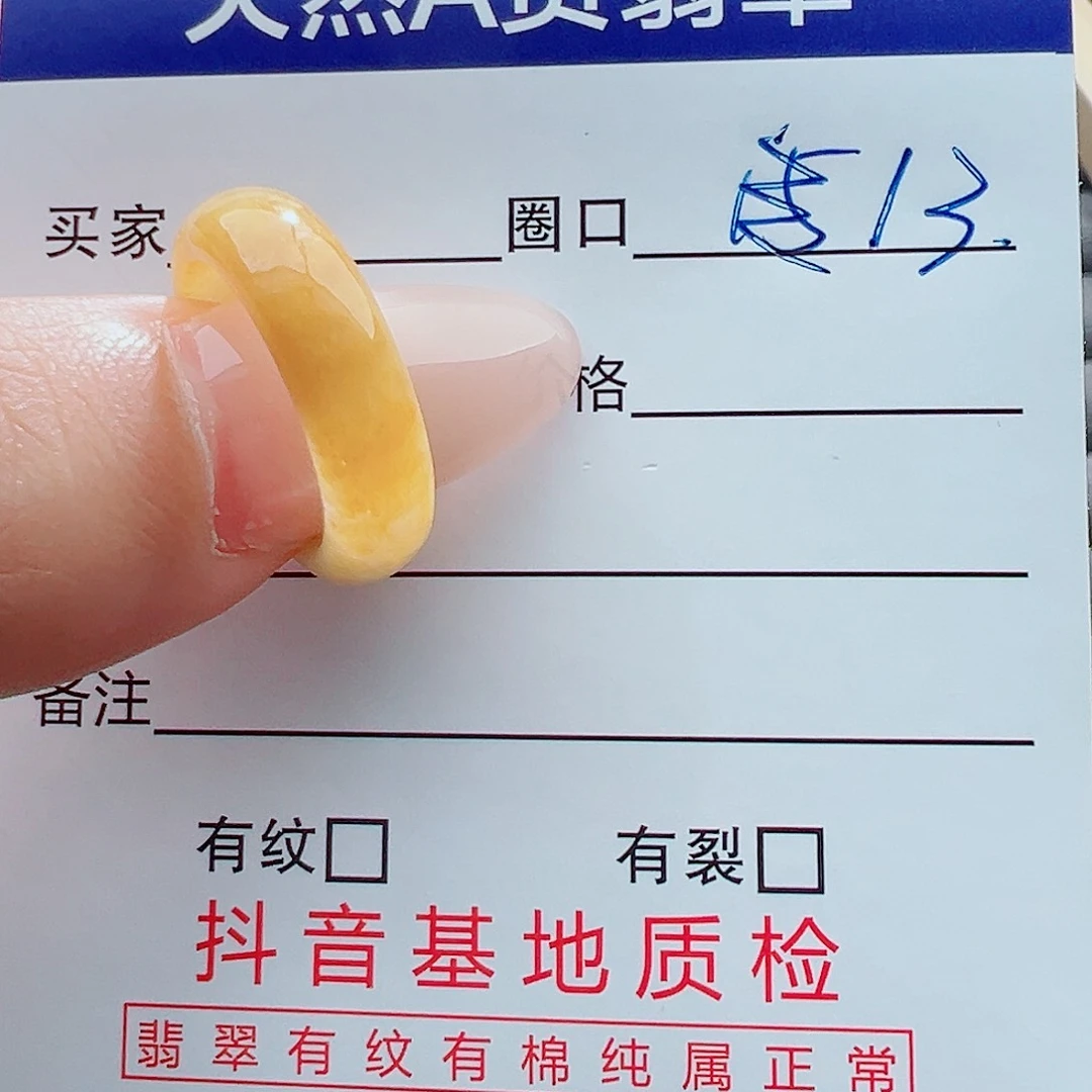 未镶嵌戒指翡翠@*子戒圈