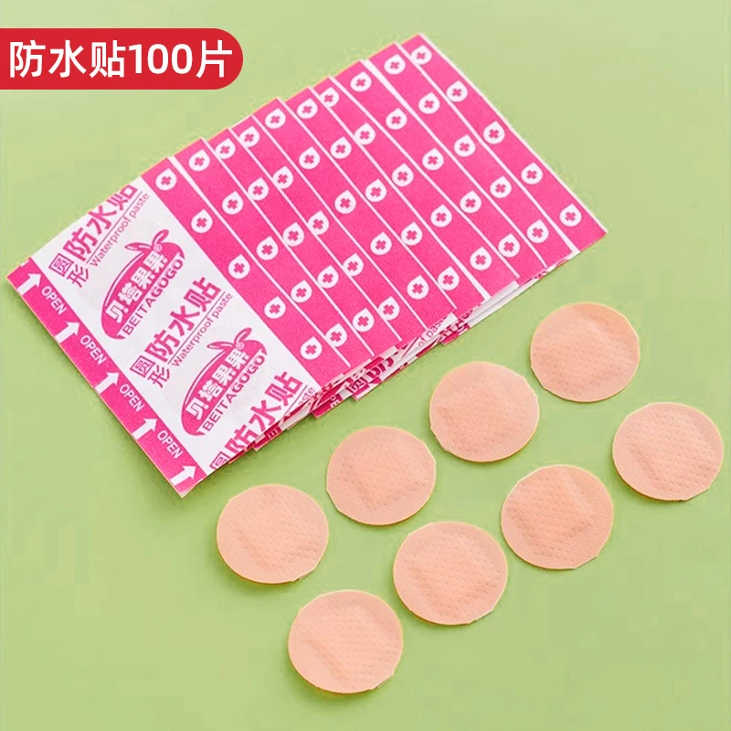 圆形防水贴迷你肤色隐形痘痘贴后脚跟护手防磨遮瑕贴